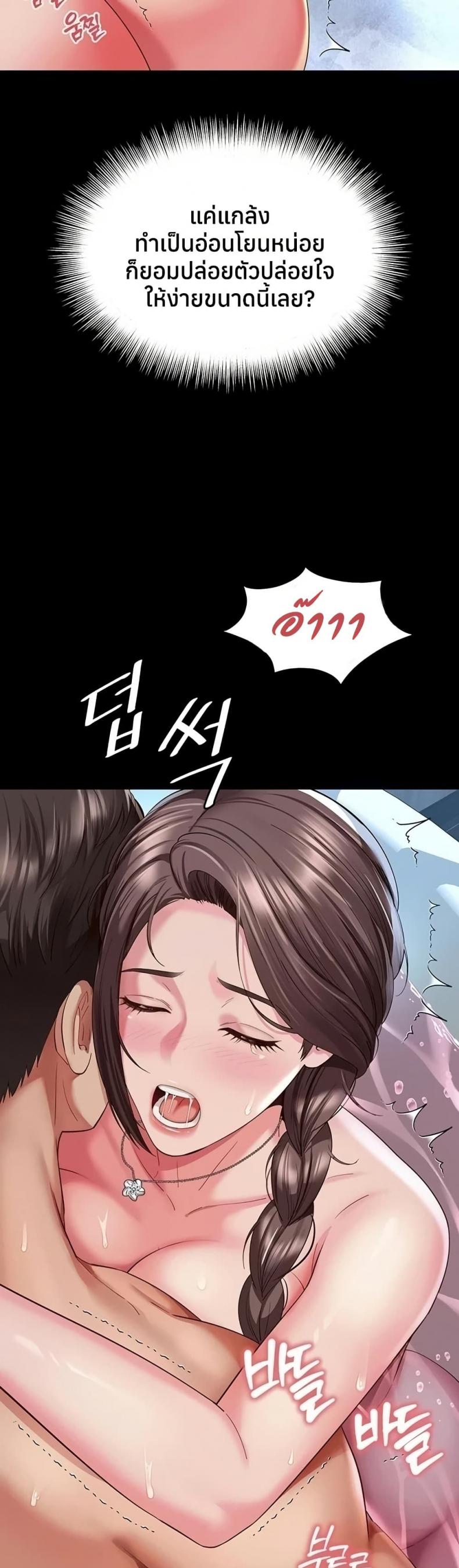 The Mother and Daughter Live In - หน้า 29