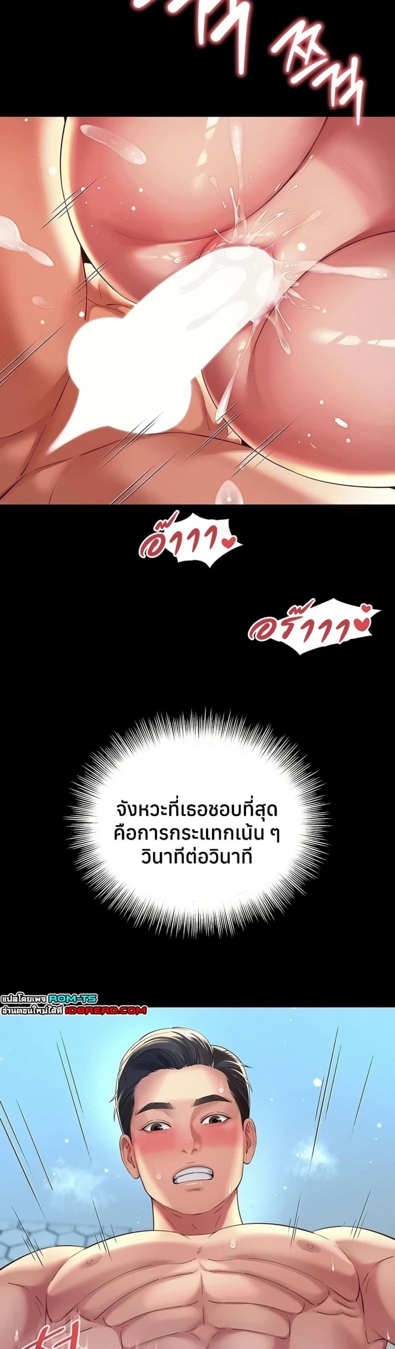 The Mother and Daughter Live In - หน้า 34