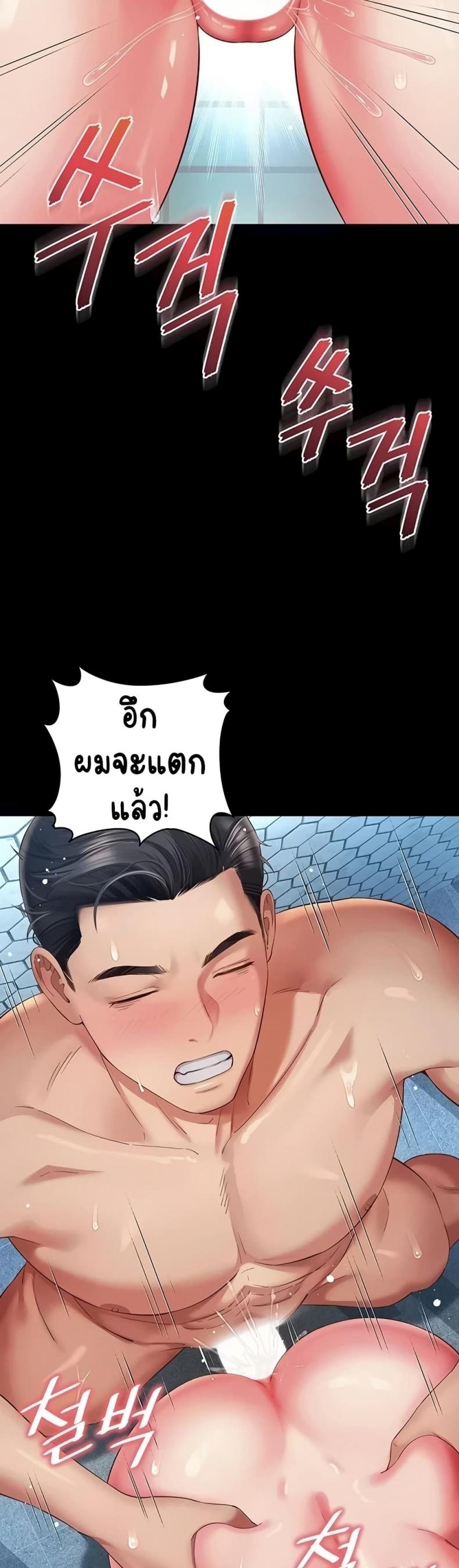 The Mother and Daughter Live In - หน้า 36