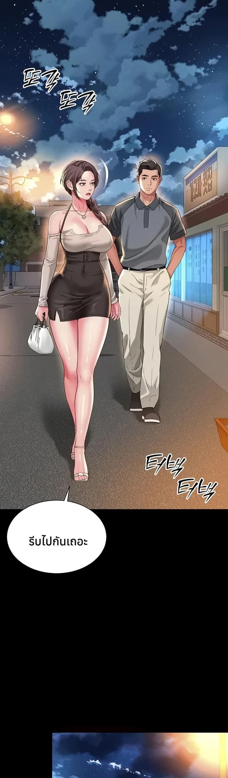 The Mother and Daughter Live In - หน้า 40