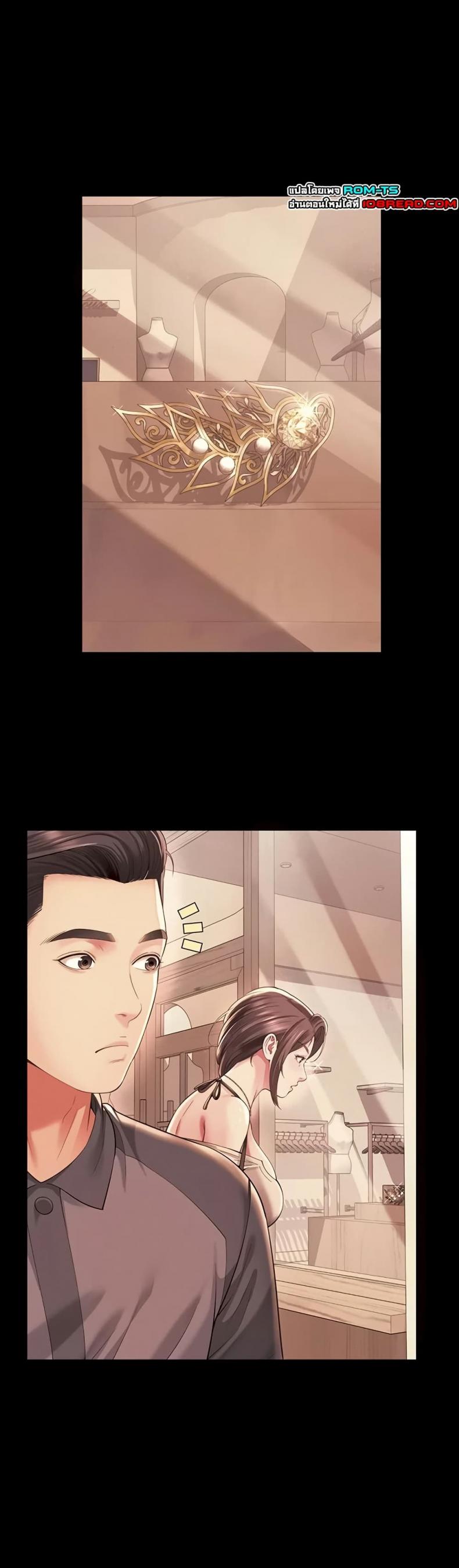 The Mother and Daughter Live In - หน้า 44