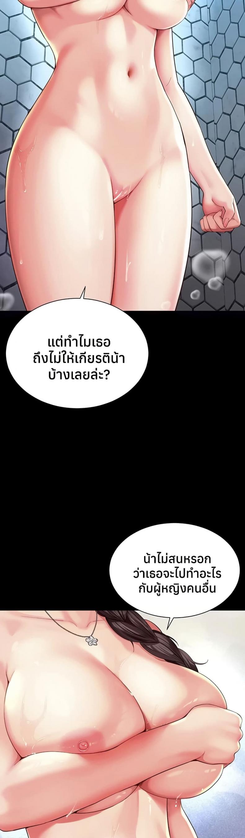 The Mother and Daughter Live In - หน้า 7