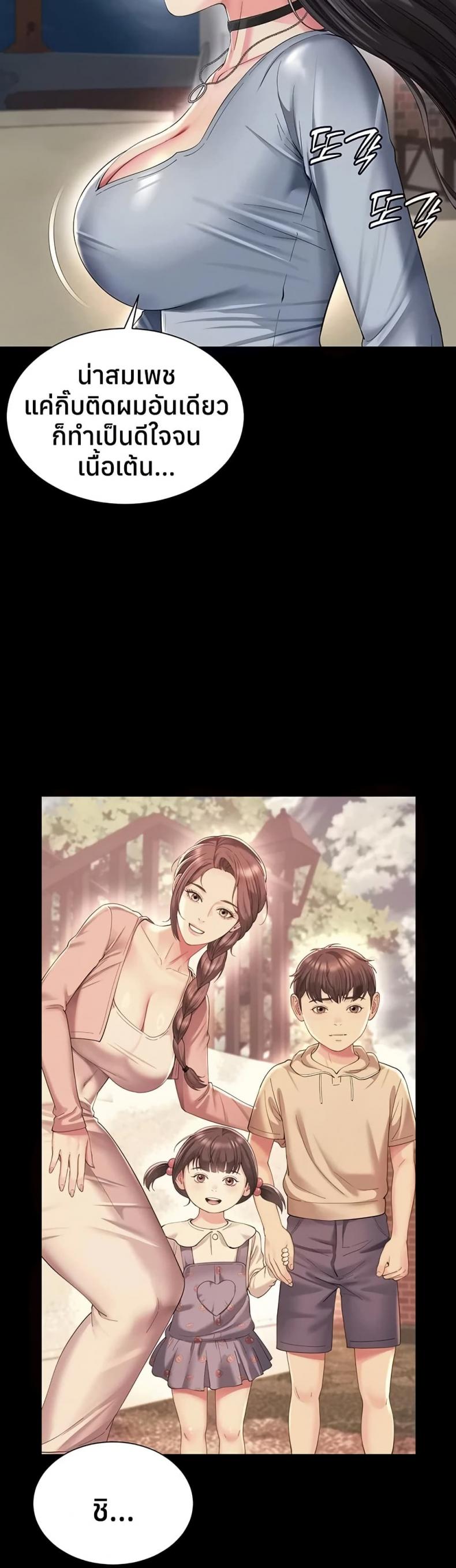 The Mother and Daughter Live In - หน้า 13