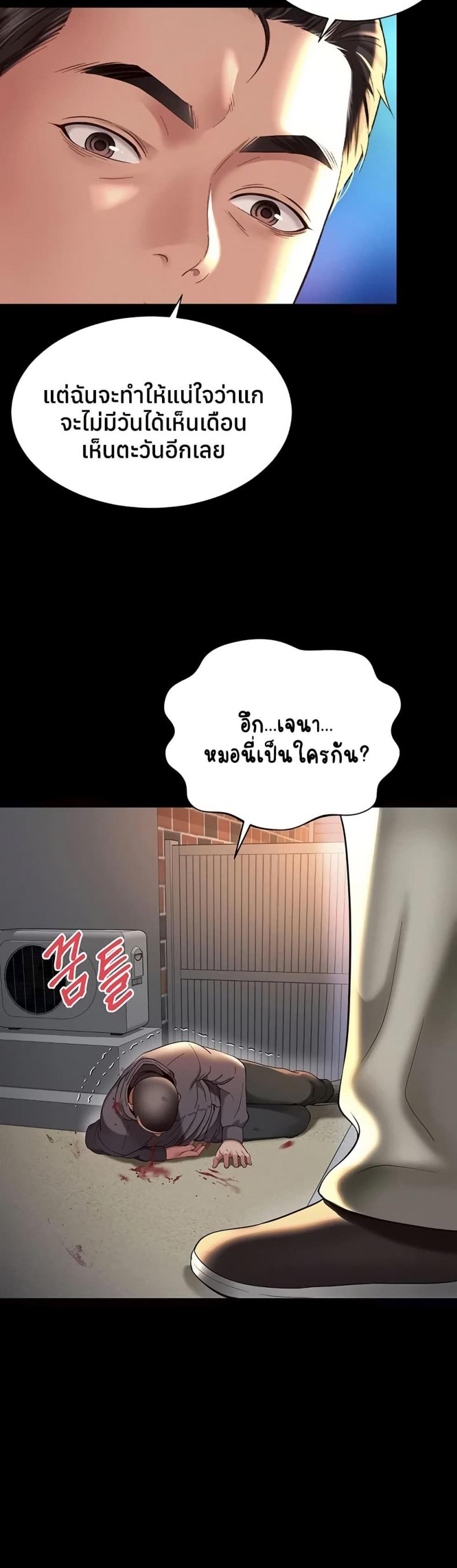 The Mother and Daughter Live In - หน้า 41