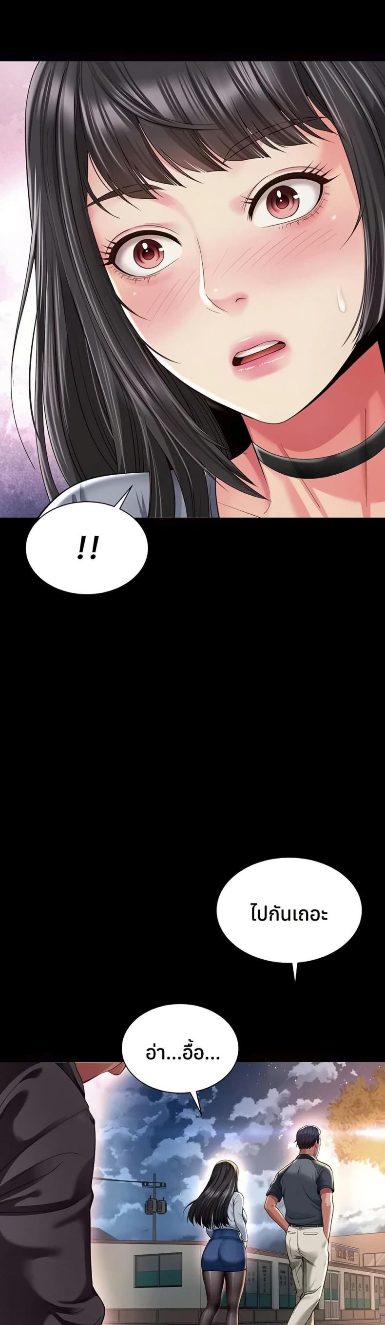 The Mother and Daughter Live In - หน้า 43