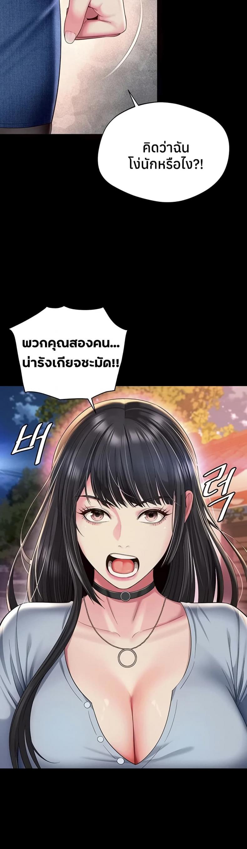 The Mother and Daughter Live In - หน้า 6