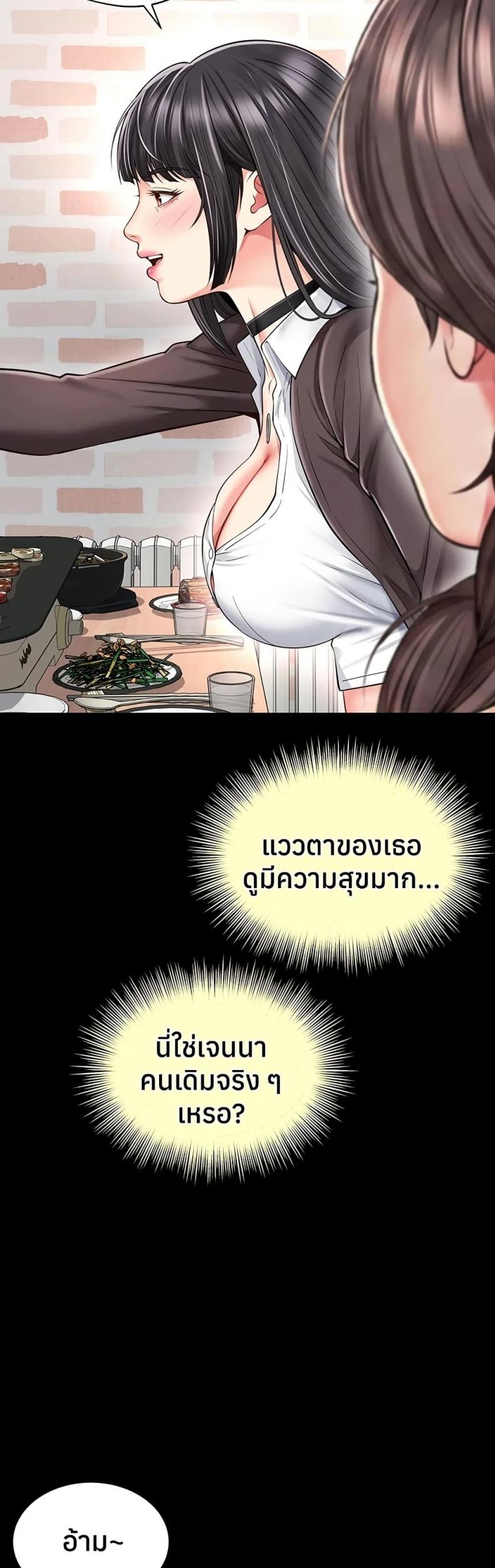 The Mother and Daughter Live In - หน้า 22