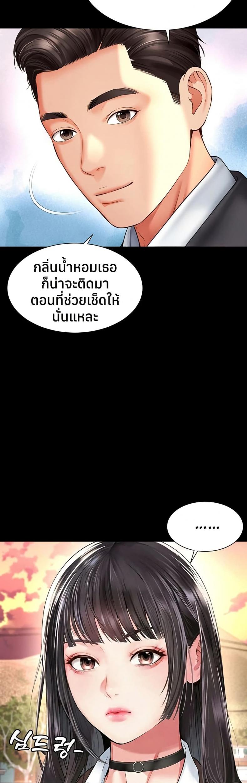 The Mother and Daughter Live In - หน้า 5