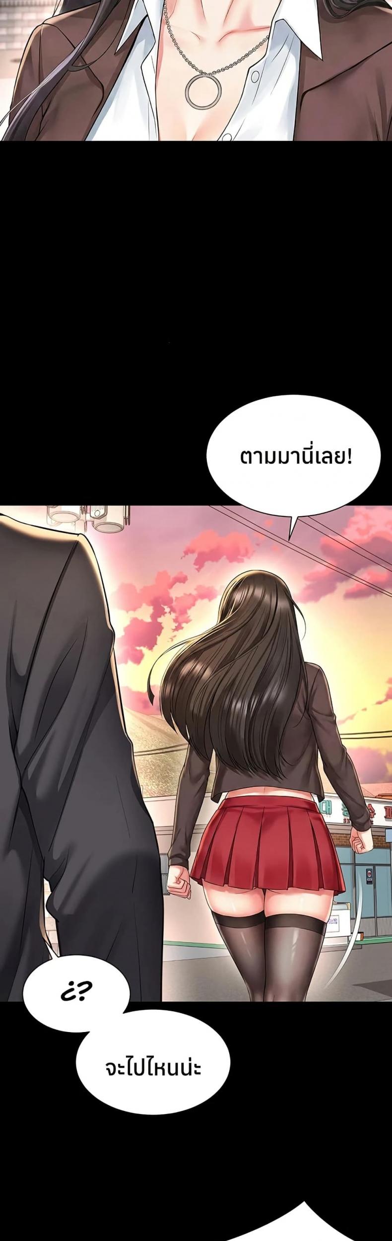 The Mother and Daughter Live In - หน้า 6
