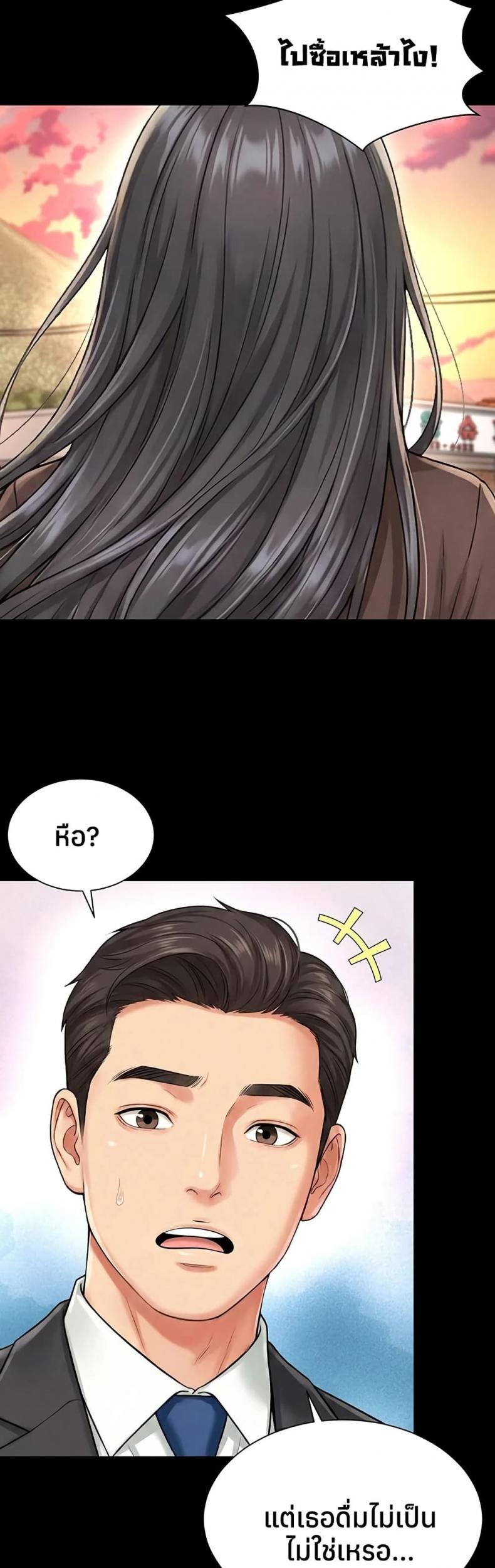 The Mother and Daughter Live In - หน้า 7