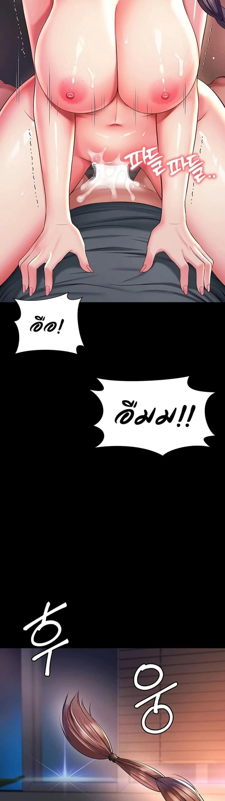 The Mother and Daughter Live In - หน้า 37