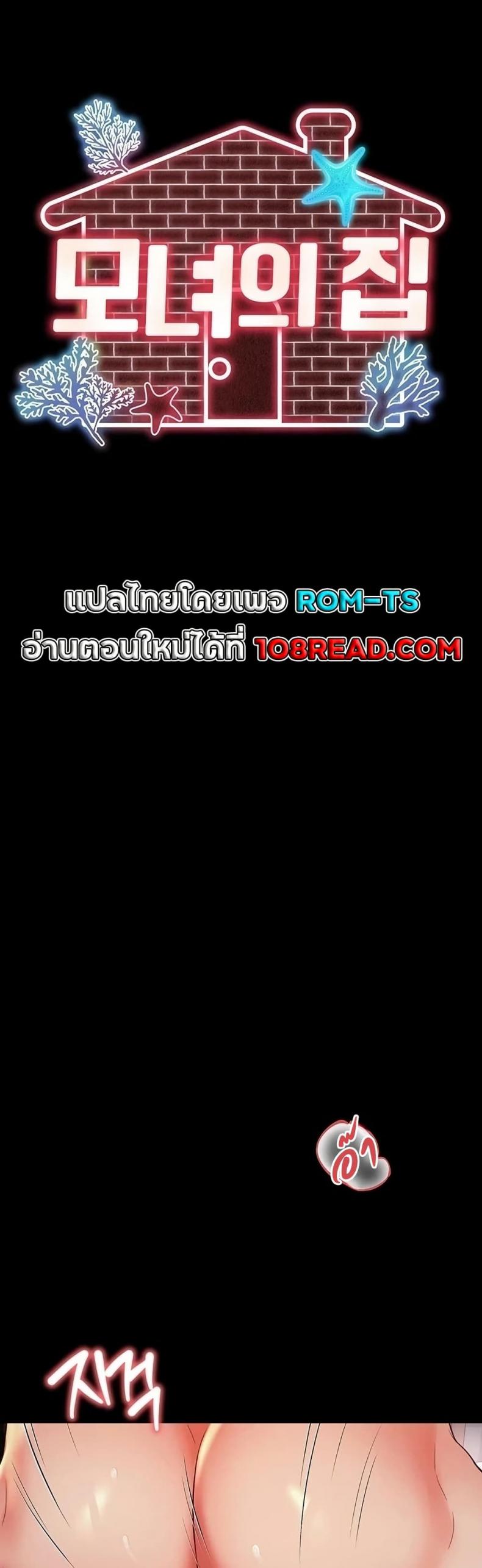 The Mother and Daughter Live In - หน้า 1
