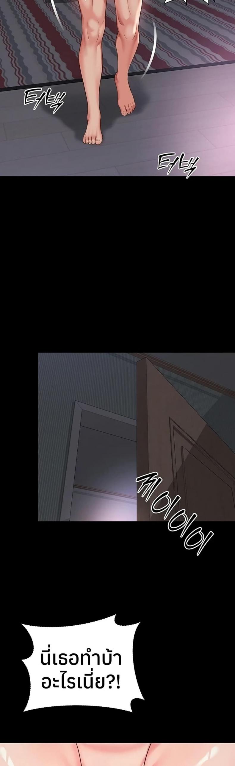 The Mother and Daughter Live In - หน้า 23