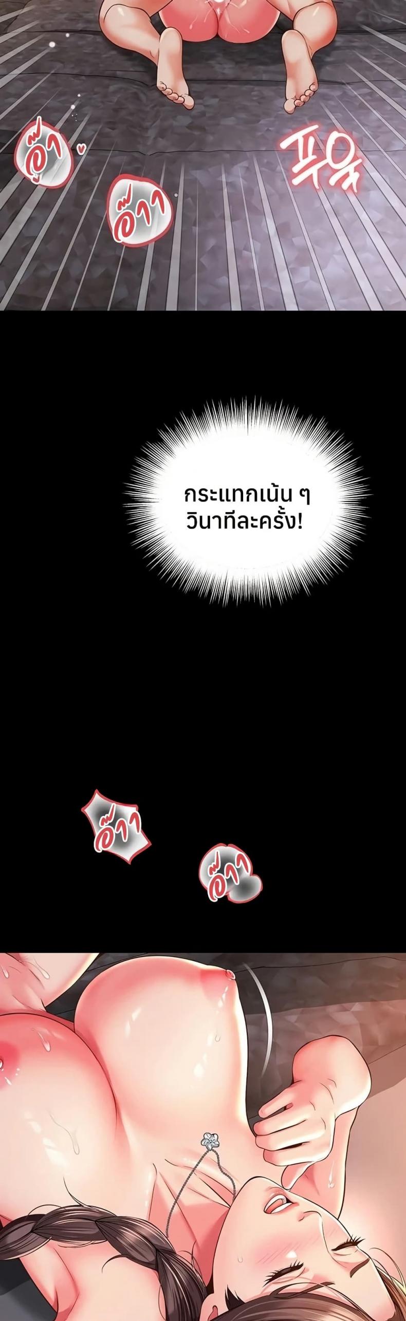 The Mother and Daughter Live In - หน้า 3