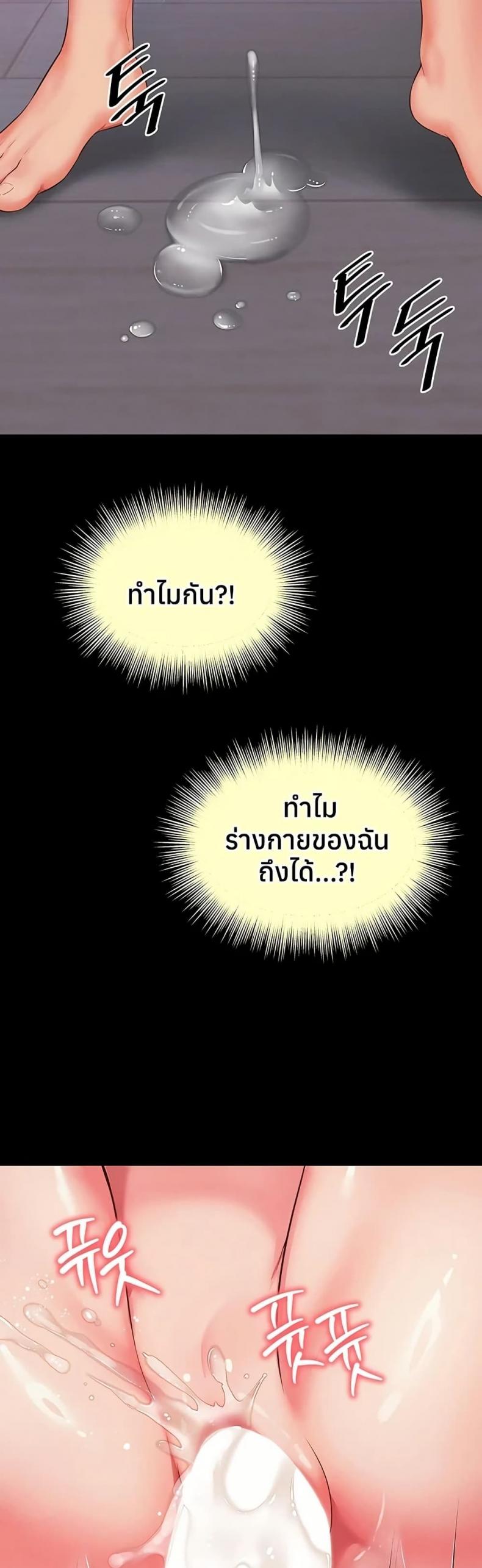 The Mother and Daughter Live In - หน้า 35
