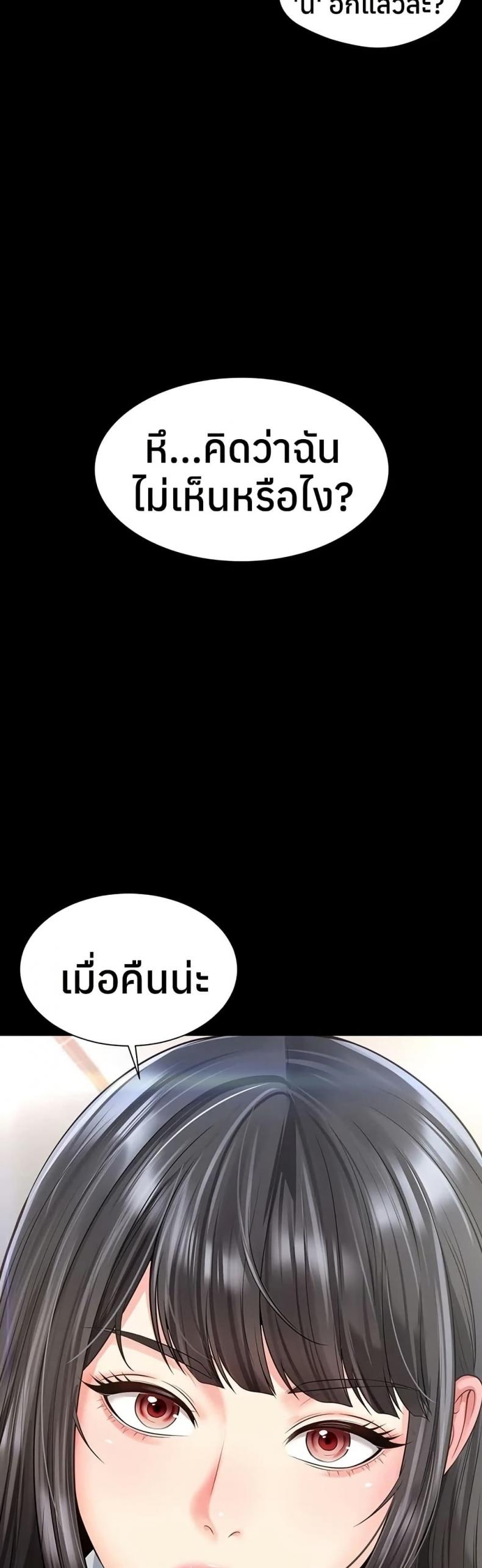 The Mother and Daughter Live In - หน้า 49