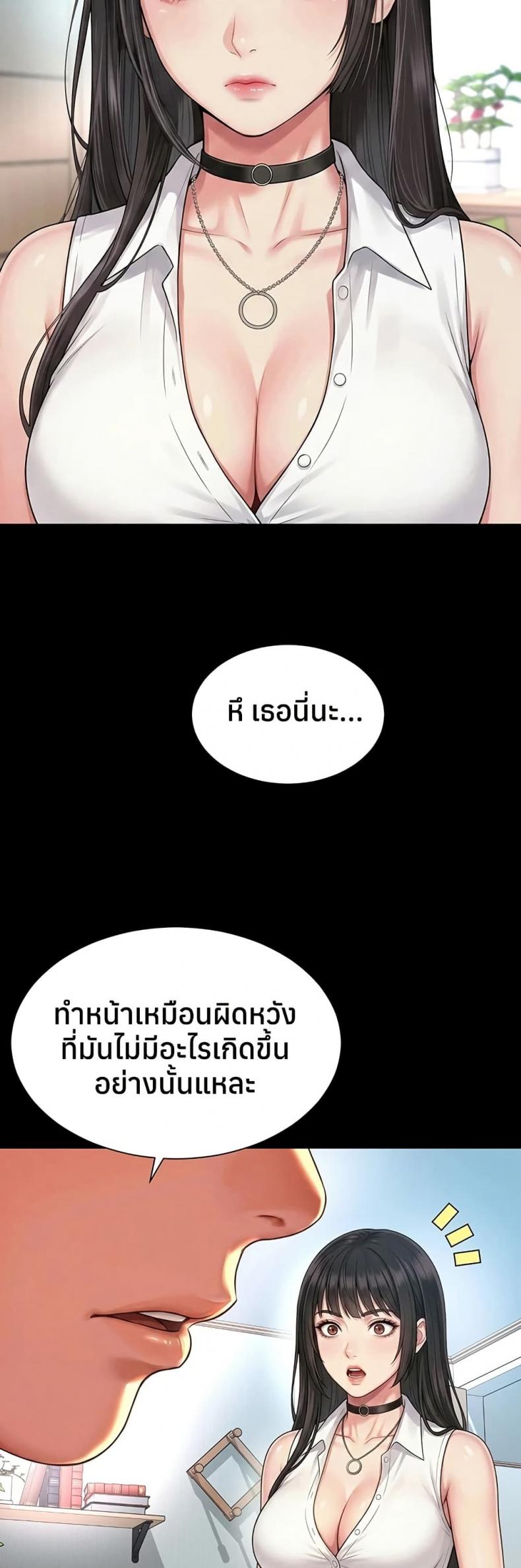 The Mother and Daughter Live In - หน้า 22