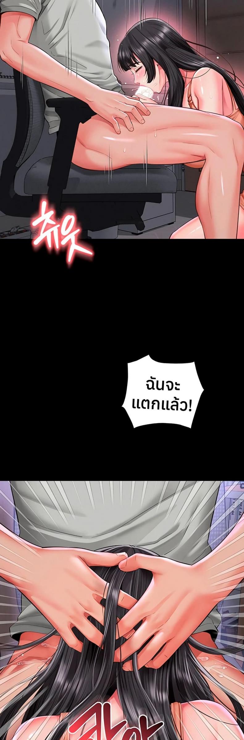 The Mother and Daughter Live In - หน้า 4