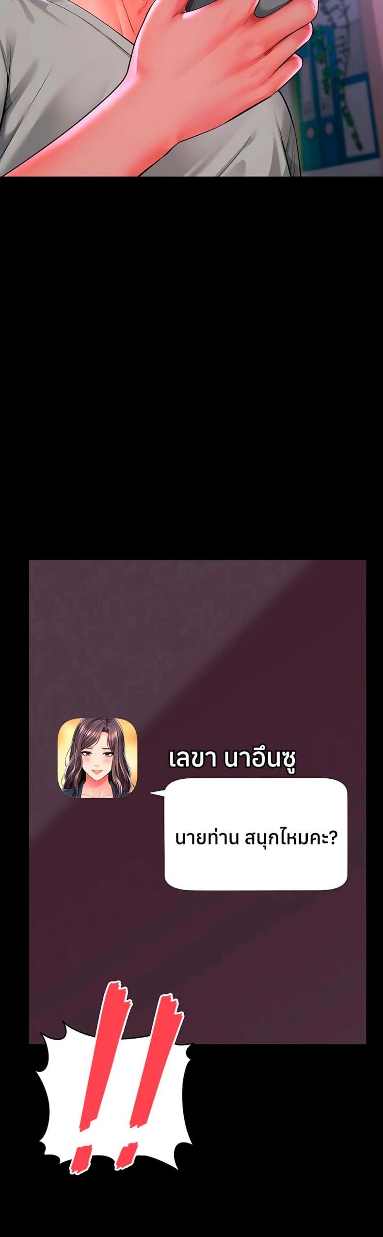 The Mother and Daughter Live In - หน้า 2