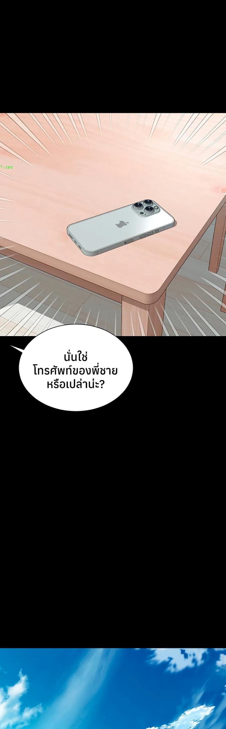 The Mother and Daughter Live In - หน้า 26