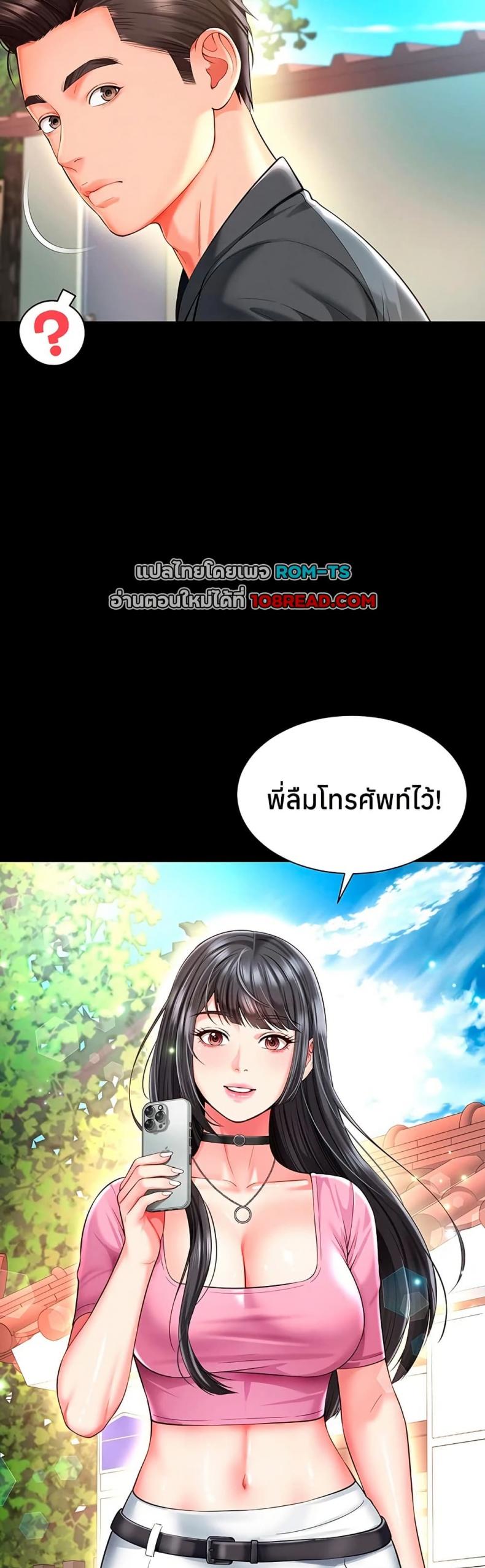 The Mother and Daughter Live In - หน้า 32