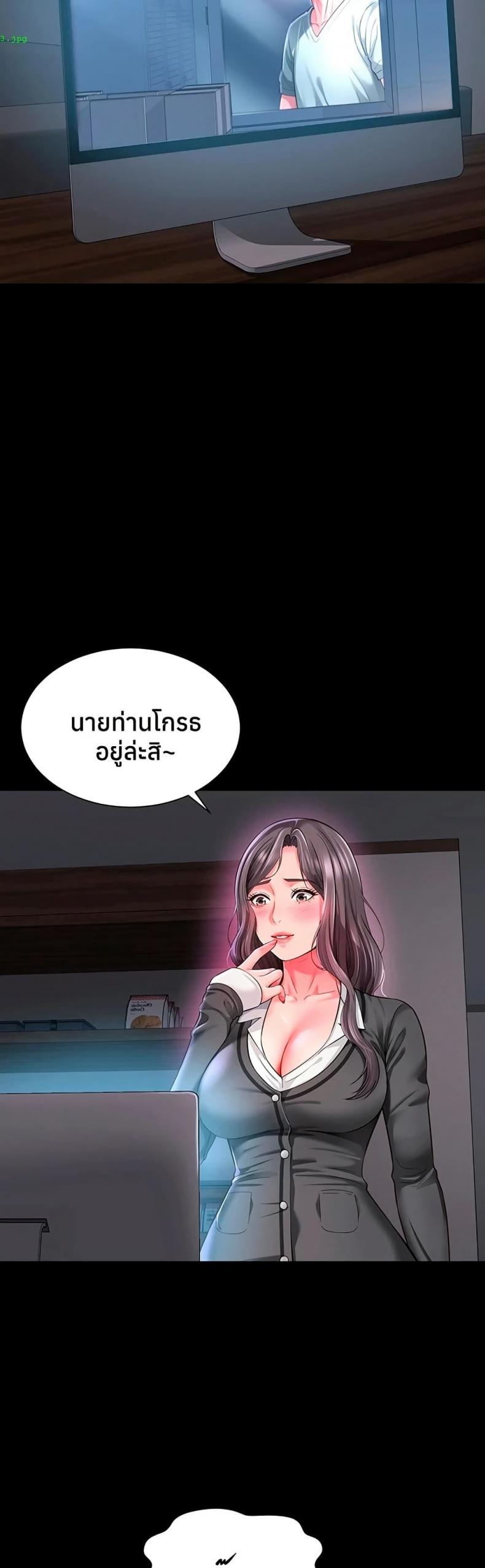 The Mother and Daughter Live In - หน้า 9