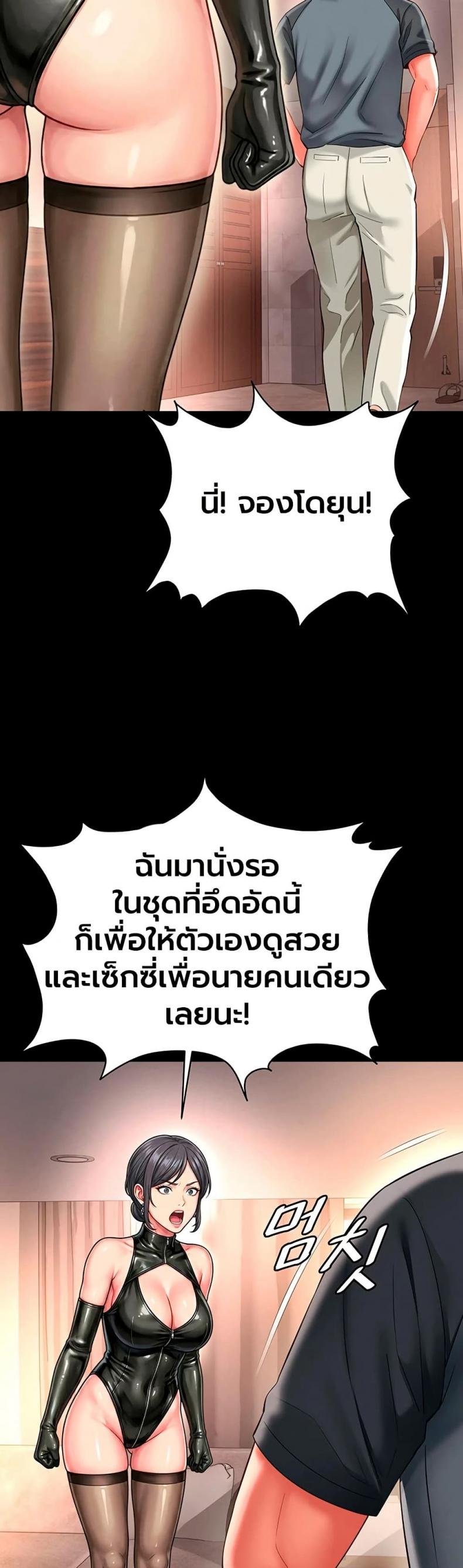 The Mother and Daughter Live In - หน้า 10
