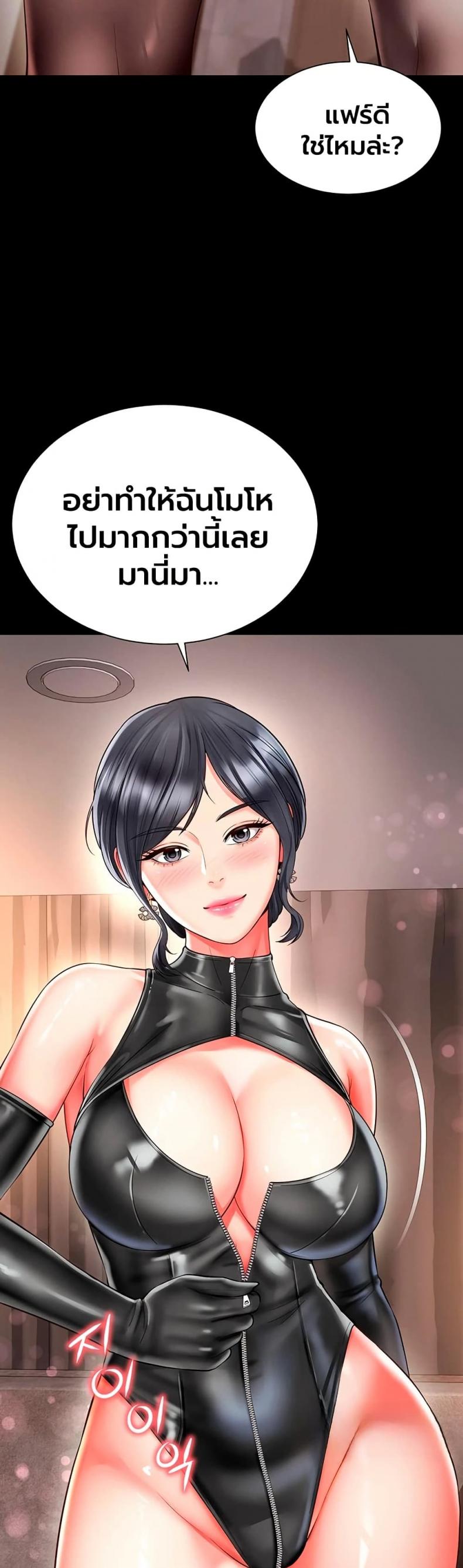 The Mother and Daughter Live In - หน้า 15