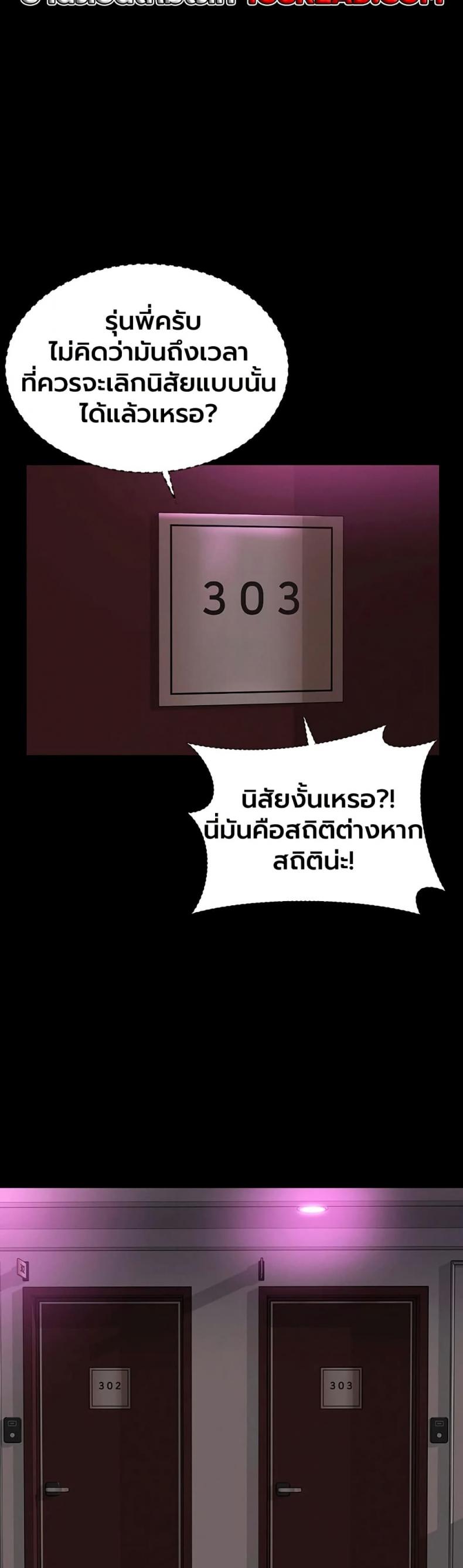The Mother and Daughter Live In - หน้า 17