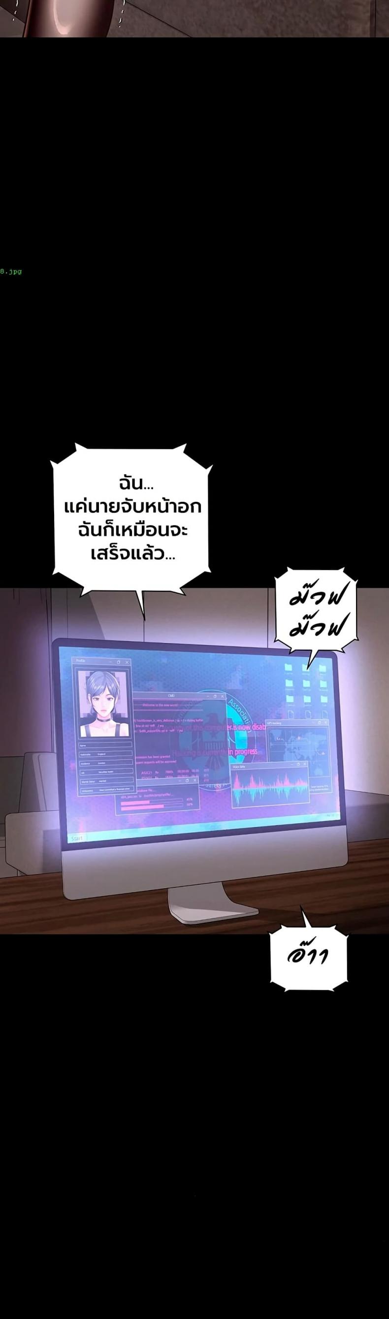 The Mother and Daughter Live In - หน้า 29
