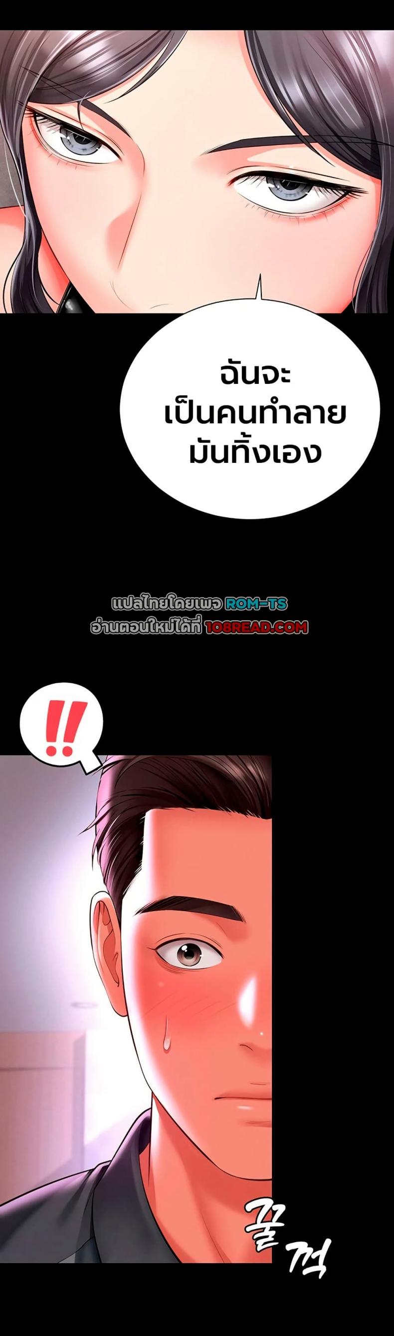 The Mother and Daughter Live In - หน้า 3