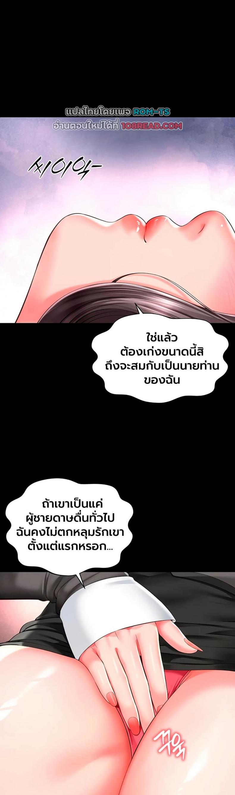 The Mother and Daughter Live In - หน้า 32