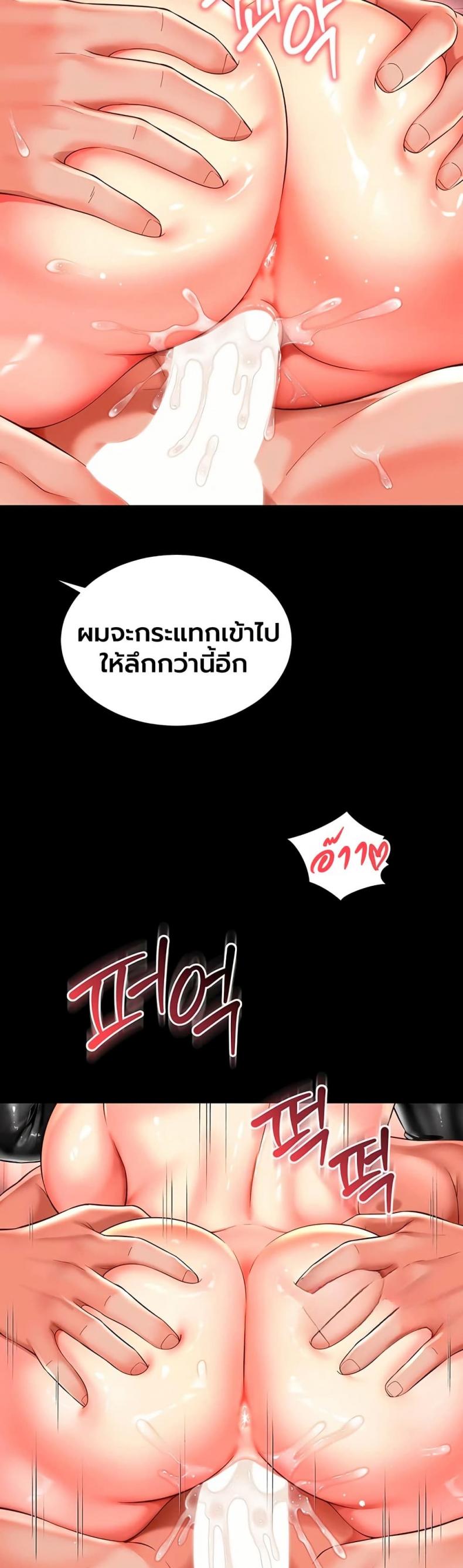 The Mother and Daughter Live In - หน้า 38