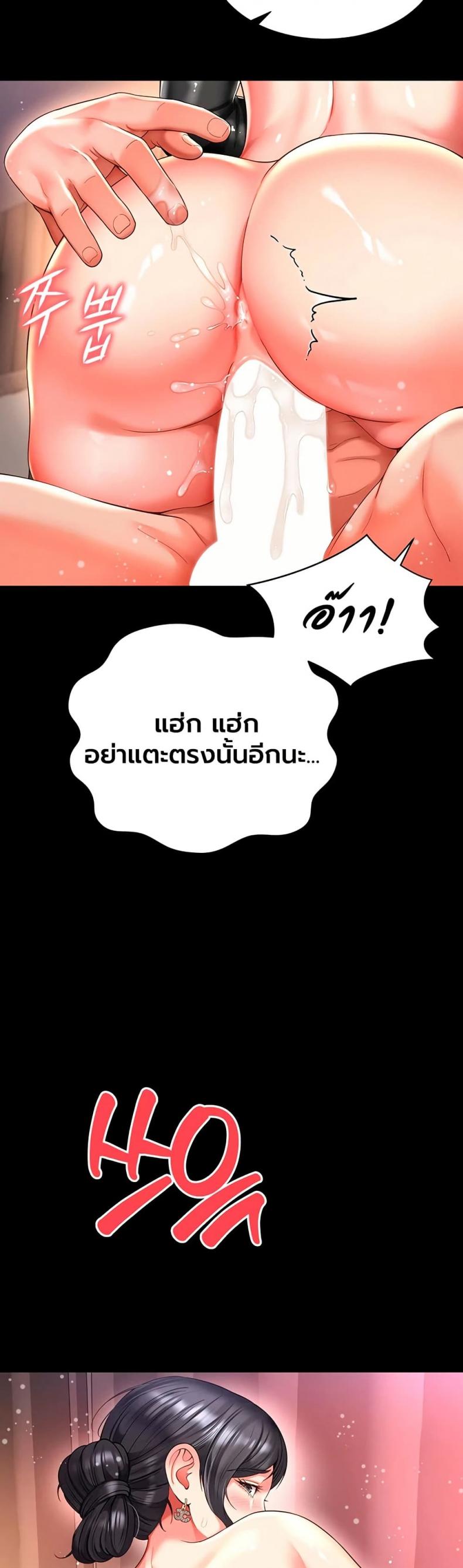 The Mother and Daughter Live In - หน้า 43