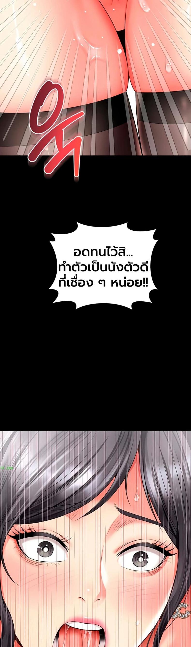 The Mother and Daughter Live In - หน้า 49
