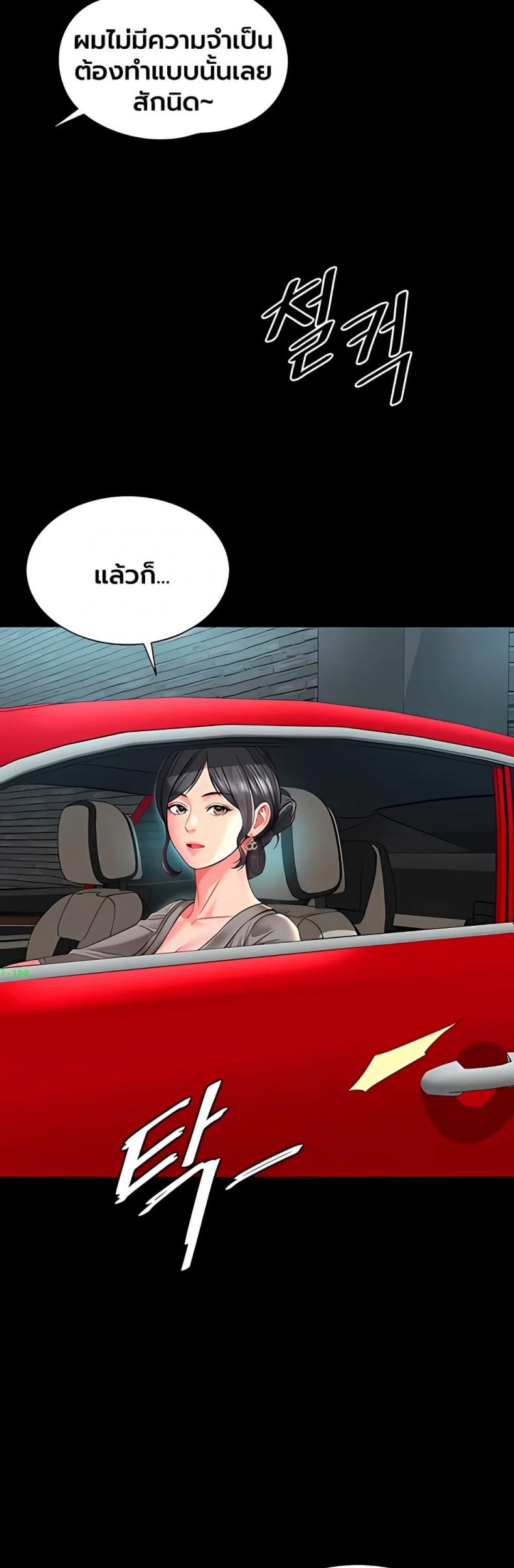 The Mother and Daughter Live In - หน้า 5