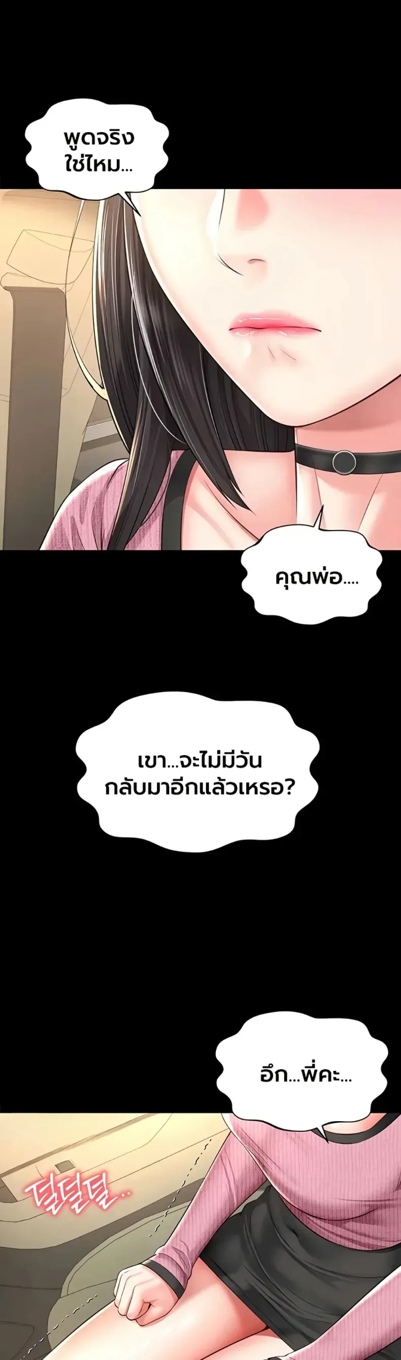 The Mother and Daughter Live In - หน้า 1