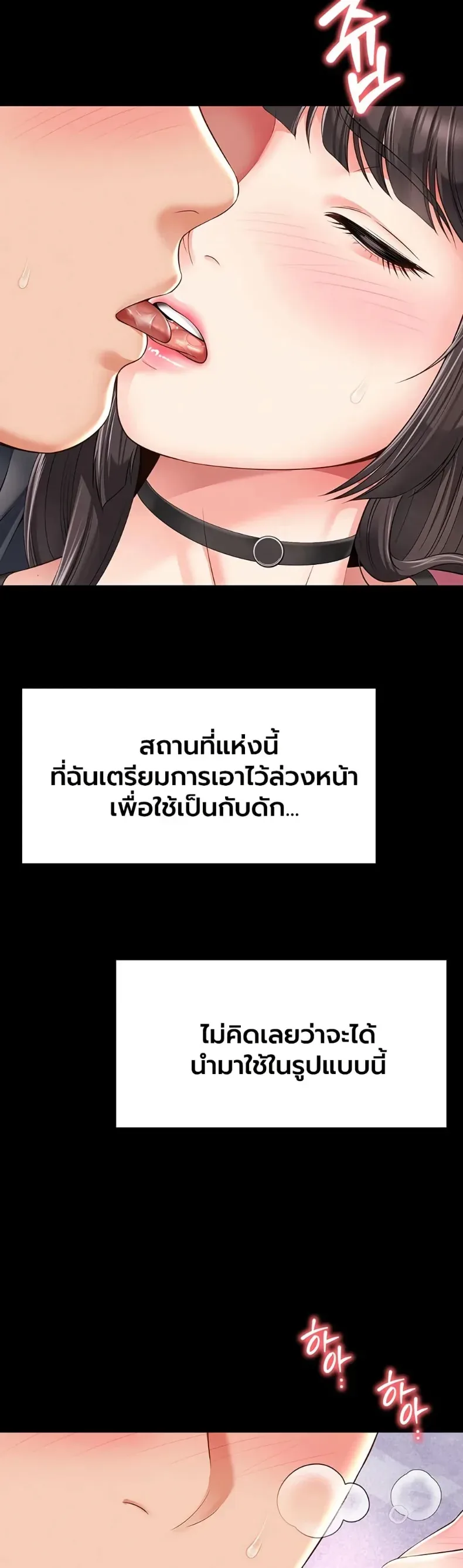 The Mother and Daughter Live In - หน้า 32