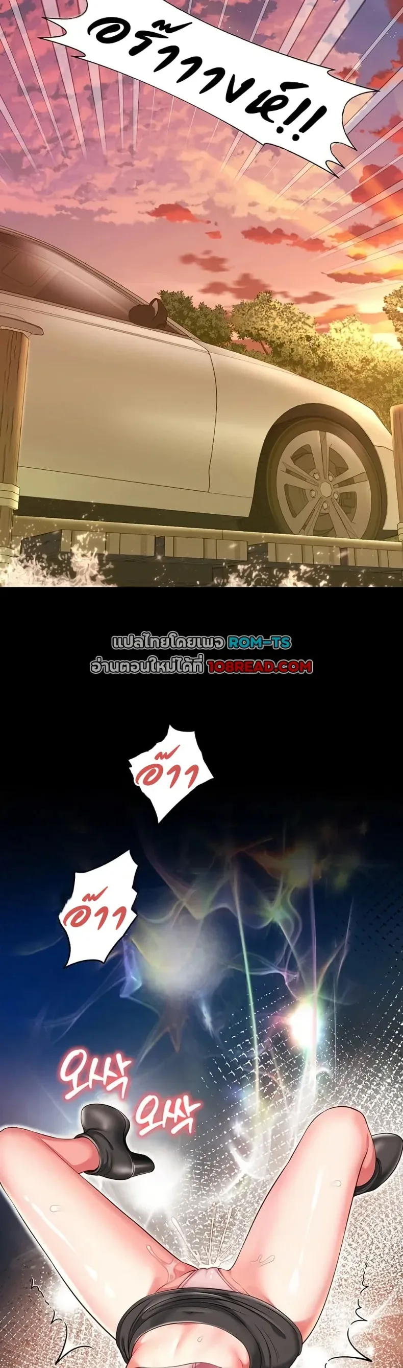The Mother and Daughter Live In - หน้า 46