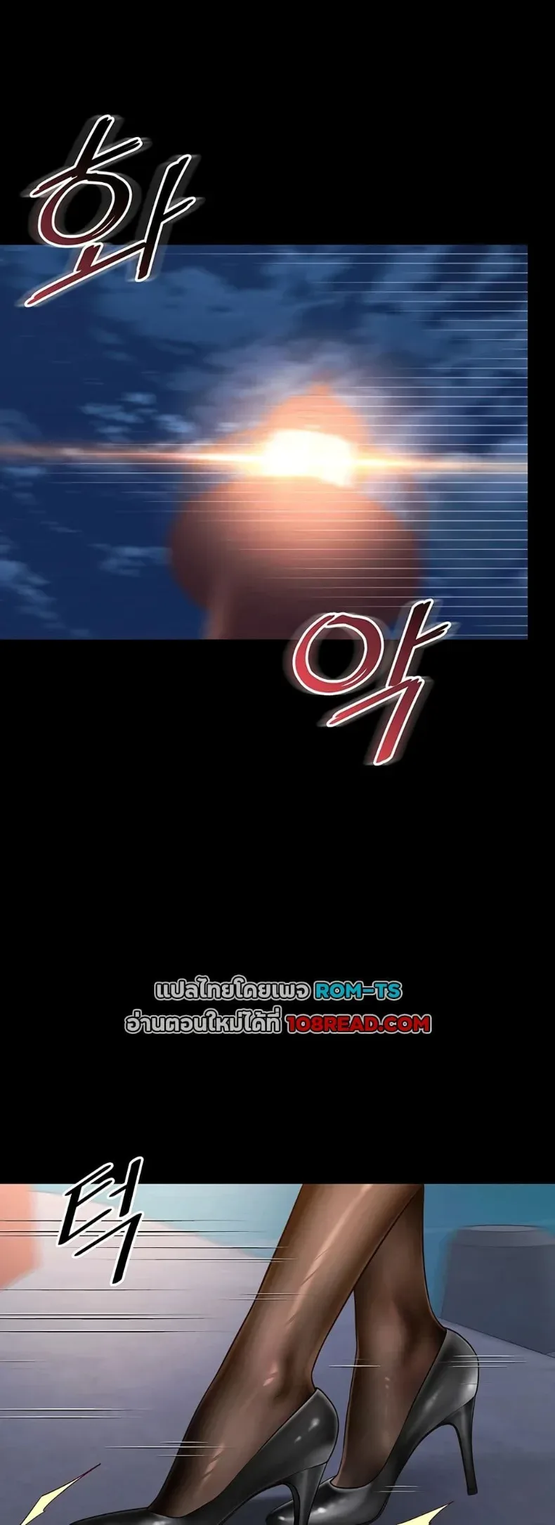 The Mother and Daughter Live In - หน้า 12