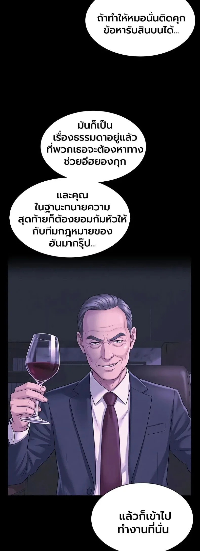 The Mother and Daughter Live In - หน้า 25