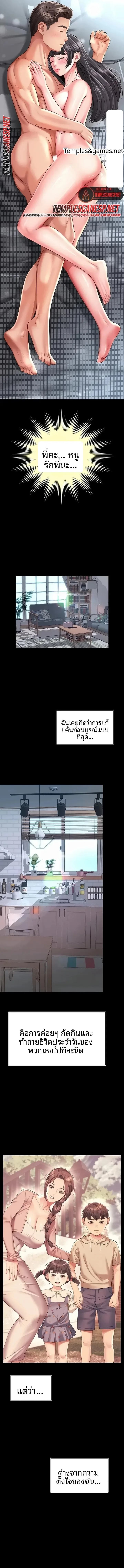 The Mother and Daughter Live In - หน้า 2