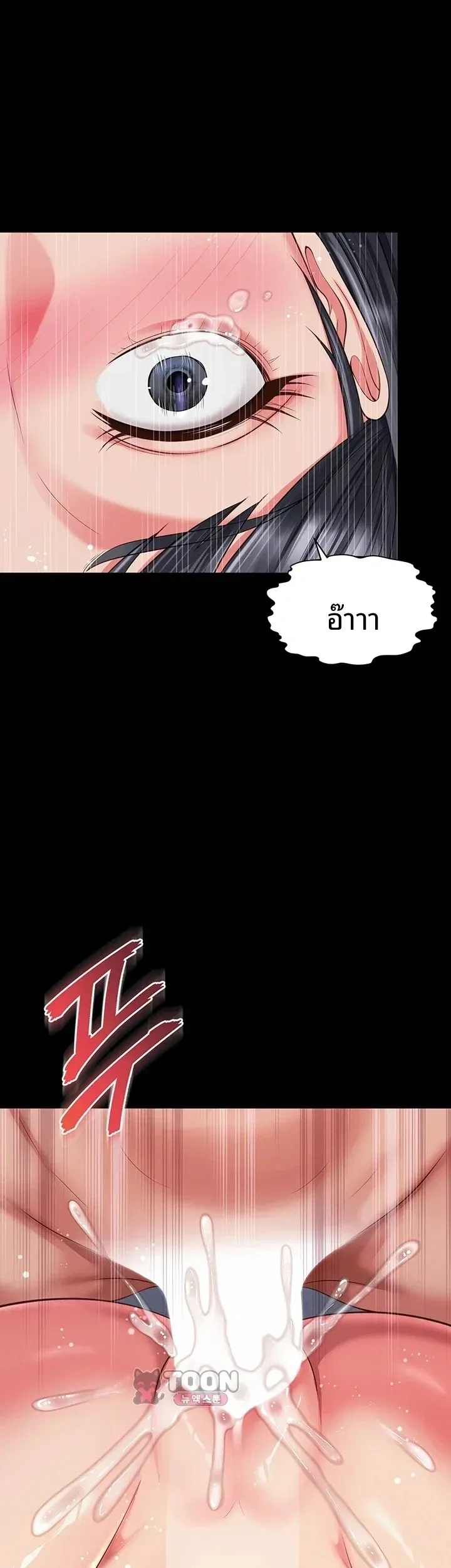 The Mother and Daughter Live In - หน้า 1