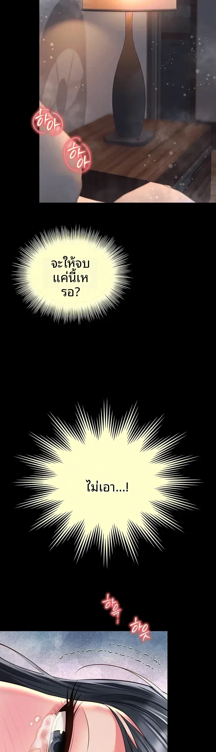 The Mother and Daughter Live In - หน้า 14