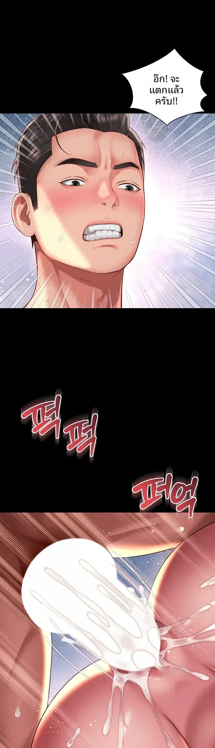 The Mother and Daughter Live In - หน้า 31
