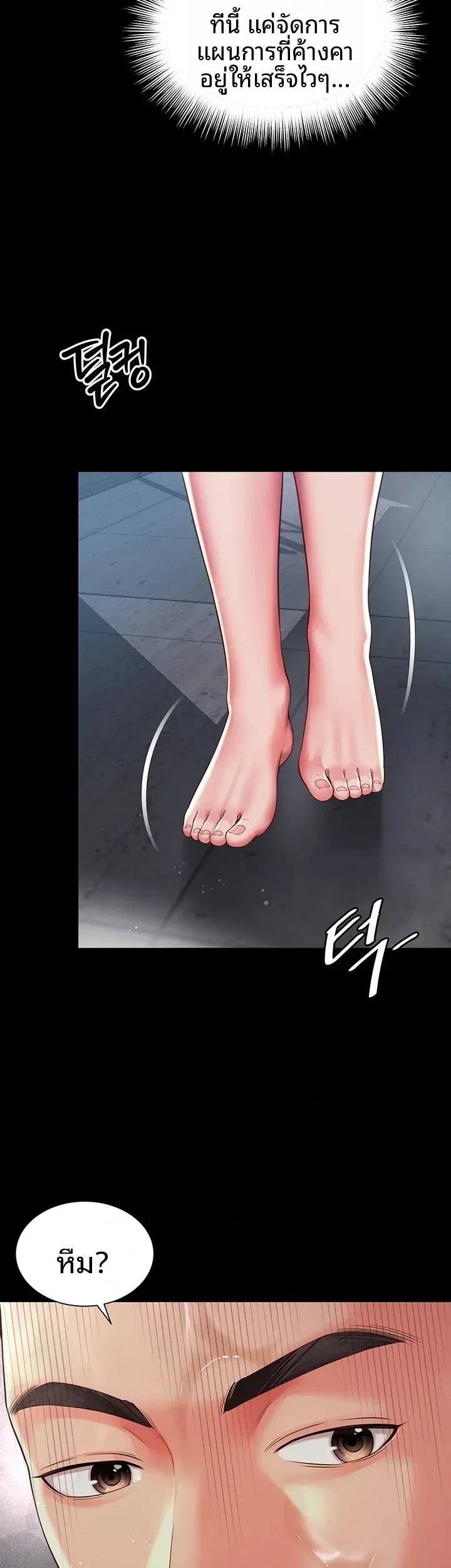The Mother and Daughter Live In - หน้า 39