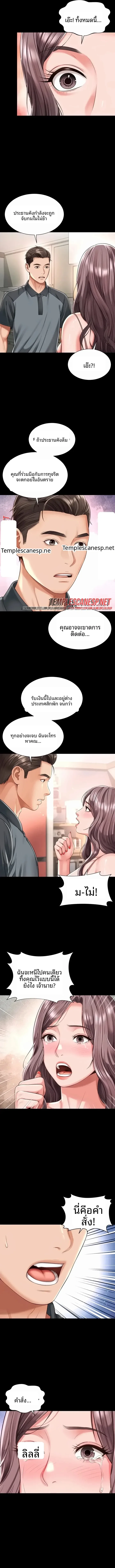 The Mother and Daughter Live In - หน้า 7