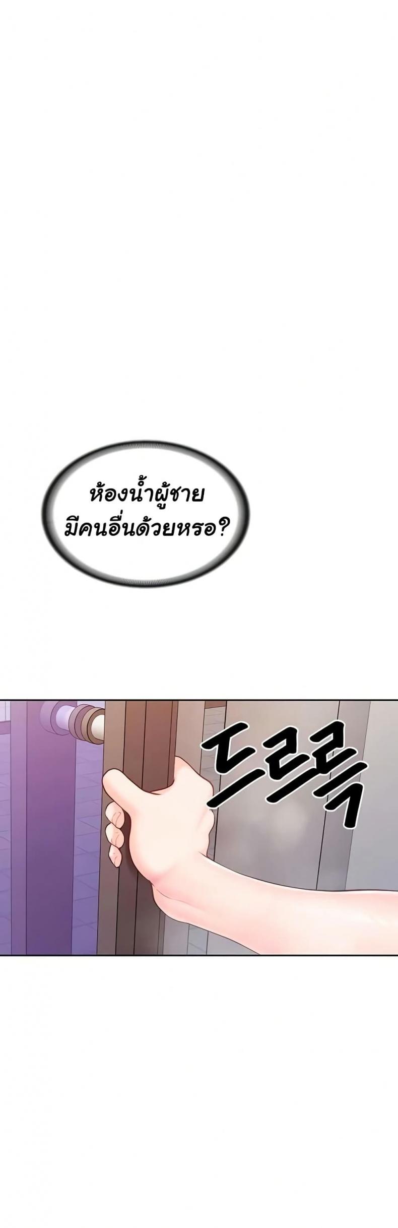 I’m the Only Man on the Military Base - หน้า 5