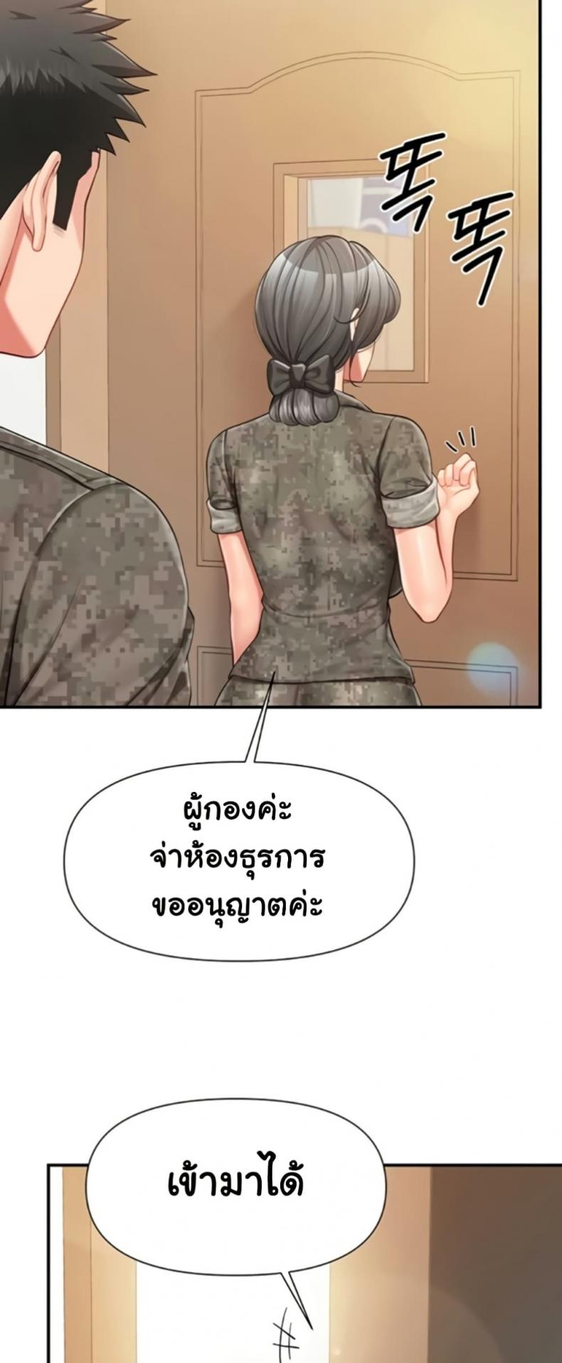 I’m the Only Man on the Military Base - หน้า 32