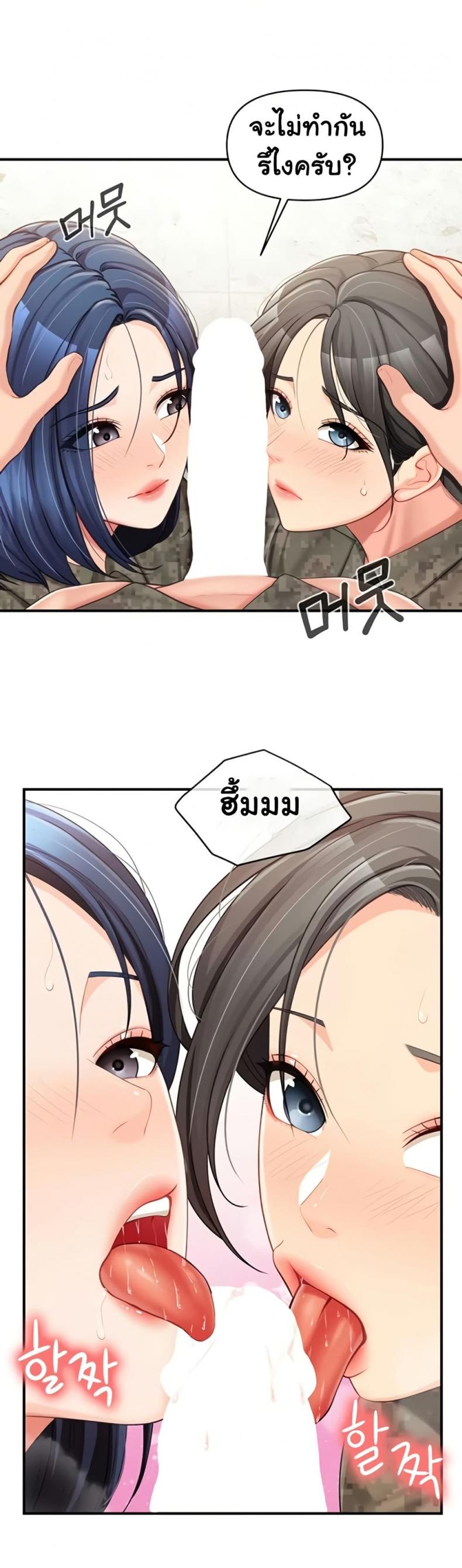 I’m the Only Man on the Military Base - หน้า 35